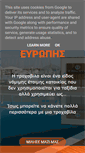 Mobile Screenshot of eurovilla.gr