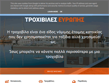Tablet Screenshot of eurovilla.gr